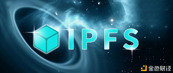 剖析IPFS和Filecoin背后的技术丨星际数据