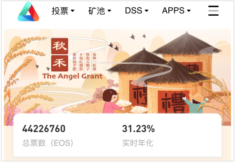 DFS节点得票破1亿,乐捐额破600万RMB市值；ETH2.0合约质押量过半,信标链12月份上线