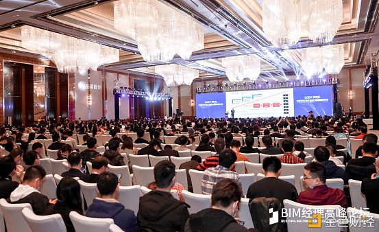 2020年第四届中国BIM（数字建造）经理高峰论坛在杭州召开