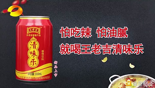 王老吉清味乐广告强势登陆八大卫视