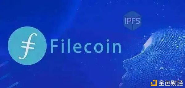 从解读Filecoin落地偏向看FIL币年内破50美金