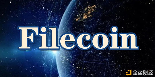 Filecoin主网启动40天Filecoin生态生长趋势是什么？