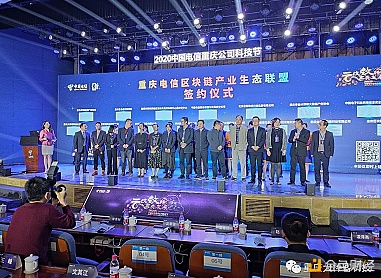 重庆大棒客科技受邀参与2020中国电信重庆公司科技节