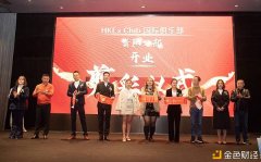 HKExClub贵阳俱乐部完工盛典在贵阳圆满举行