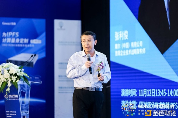 戴尔中国首席企业技术架构师张利俊：Web3.0是移动互联网下一代的定义