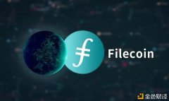 Filecoin有代价吗？能投资吗？靠谱吗？FIL币能涨起来吗？