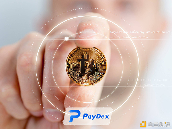 Paydex催促信息的验证和比对,进而提高对贸易融资真实性的把握