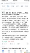 11月17日中币filecoin算力收益发放数据阐明经济模子