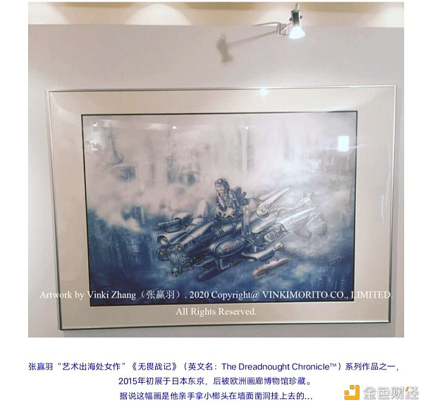 “离经叛道艺术家”张赢羽——中国原创科幻数字艺术出海先行者