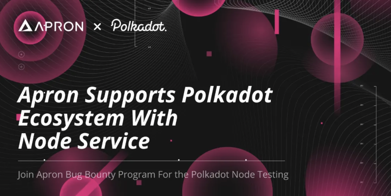 Apron Network正式为Polkadot生态提供节点办事，同时开启办事测试运动
