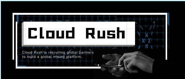 CloudRush—助力区块链新生长
