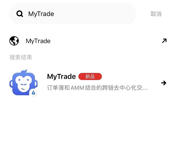 MyTrade正式上线ONTO跨链钱包