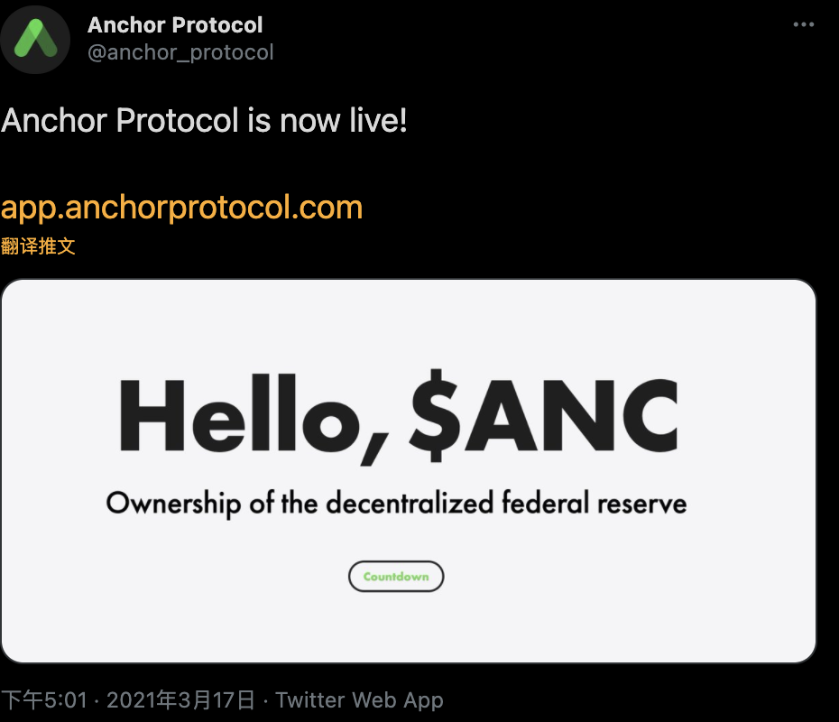 Anchor Protocol代币ANC正式上线，，最高代价8美元，现价4.4美元