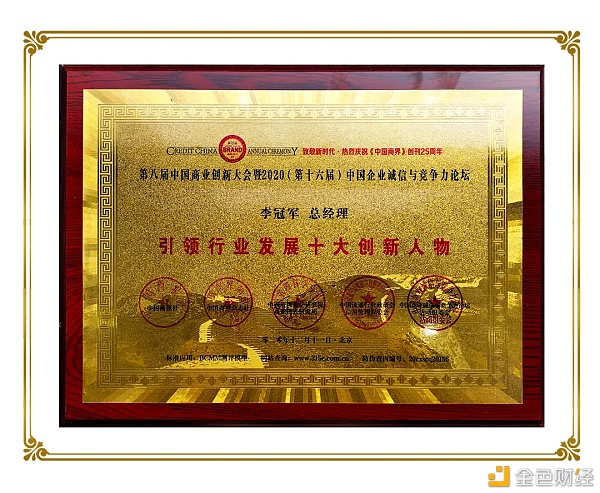 贵州矿无界科技荣获“中国区块链行业最具互助价钱品牌（企业）”
