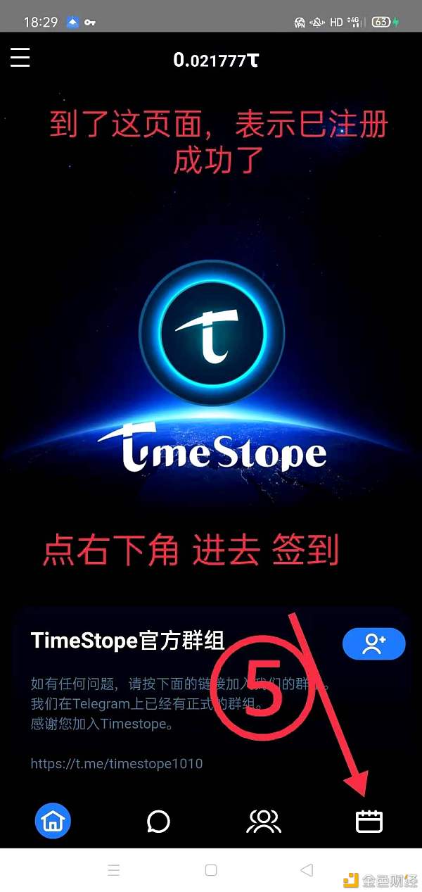 韩国时间币TimeStope注册安装教程-KYC优化版本v1.1.2更新