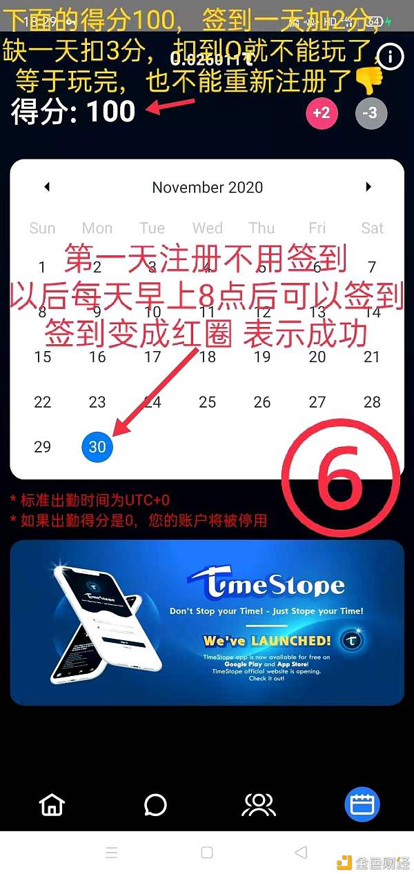 韩国时间币TimeStope注册安装教程-KYC优化版本v1.1.2更新