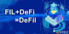 DeFi逆境与DeFILFIL+DeFi崛世而起Filecoin网络的壮大