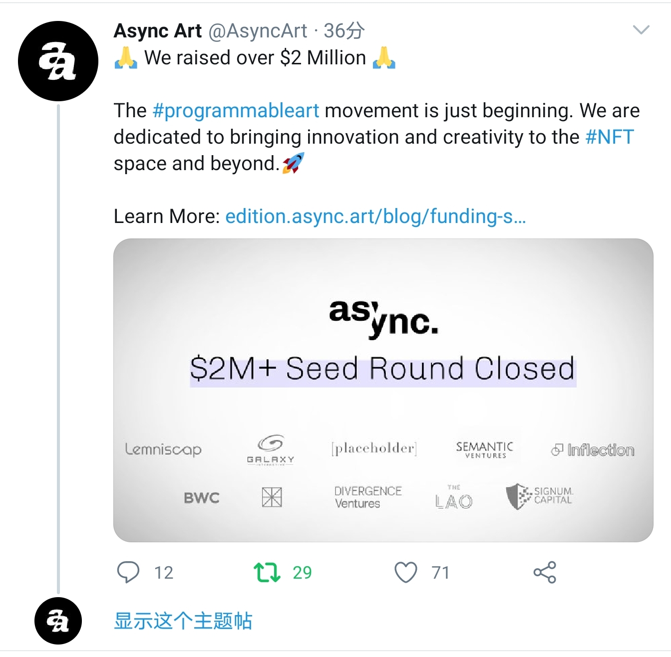 加密艺术平台Async Art完成200万美元种子轮融资