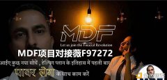 MMMdefi合作|MDF智能合约-首页