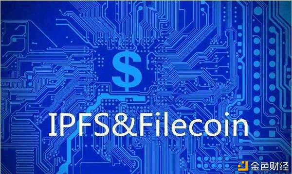IPFS/Filecoin铸就无数应用场景呈极速生长状态