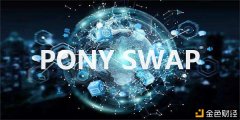 PONYSWAP颠覆区块链游戏市场名堂创造无限增值空间