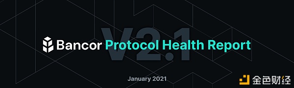 Bancorv2.1协议2021年1月健康度陈述