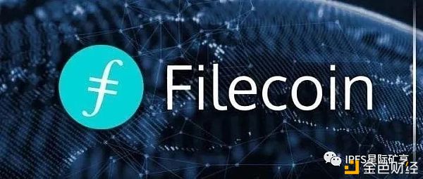 IPFS星际矿亨：关于Filecoin分布式网络上的“存储证明”