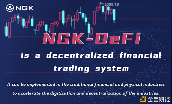 加州金融专访NGK,就NGKDeFi+展开讨论