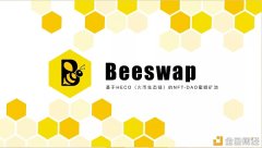 <b>火币生态链-Beeswap矿池玩法VS-AIBOX</b>