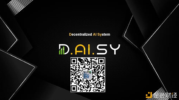 Daisy雏菊智能合约的分离式AI系统是什么？