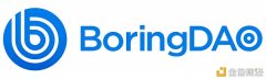 BoringDAO:区块链资产互通的地道,DeFi世界的开辟者