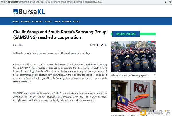 切利集体(ChellitGroup)与韩国三星集体(SAMSUNG)达成互助共同推进商用区块链支付技