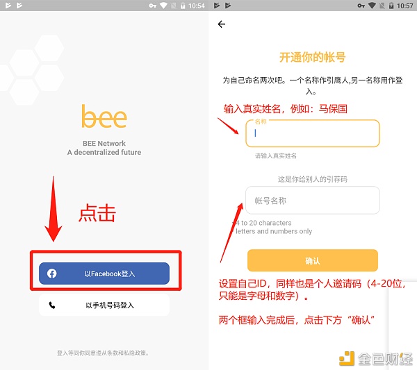 BeeNetwork(BeeGames)最新挖矿项目安装注册讲解