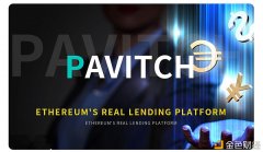 以太坊网络真正意义上的借贷平台Pavitch