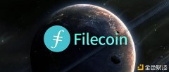 Filecoin亚洲1000万美金基金敦促生态落地