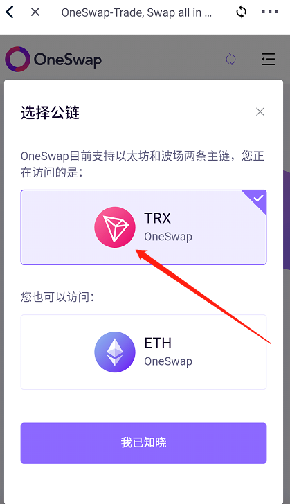 波场上的OneSwap来了，给JustSwap老用户空投福利，没用过JustSwap也可以领