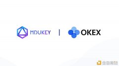 MDUKEY节点先容之OKEx——全球著名的数字资产国际站之